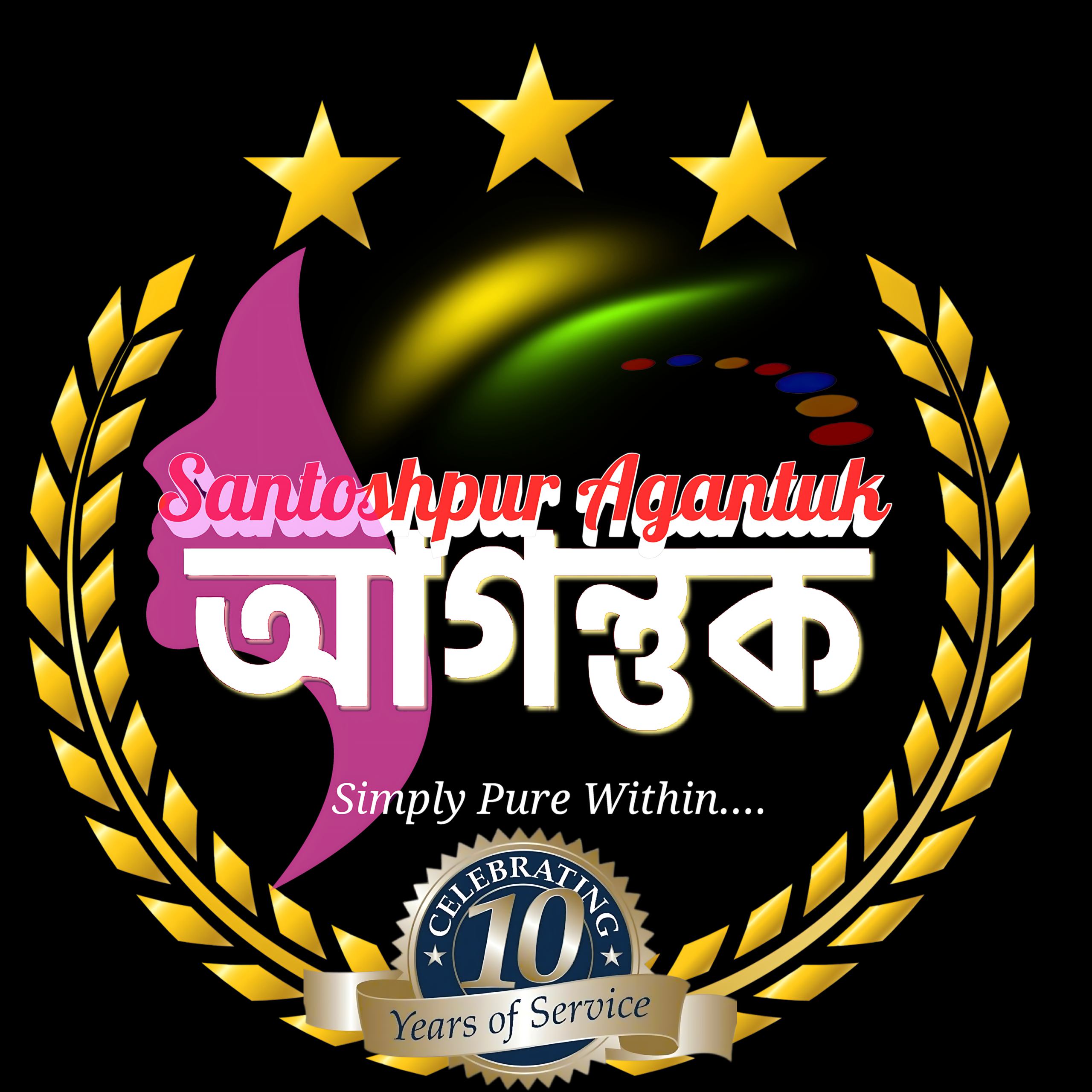Santoshpur Agantuk