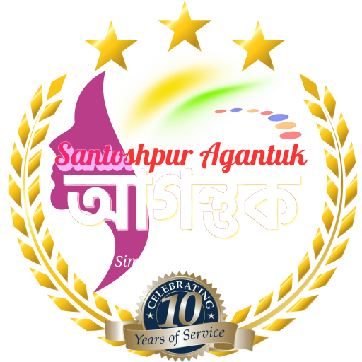 Santoshpur Agantuk
